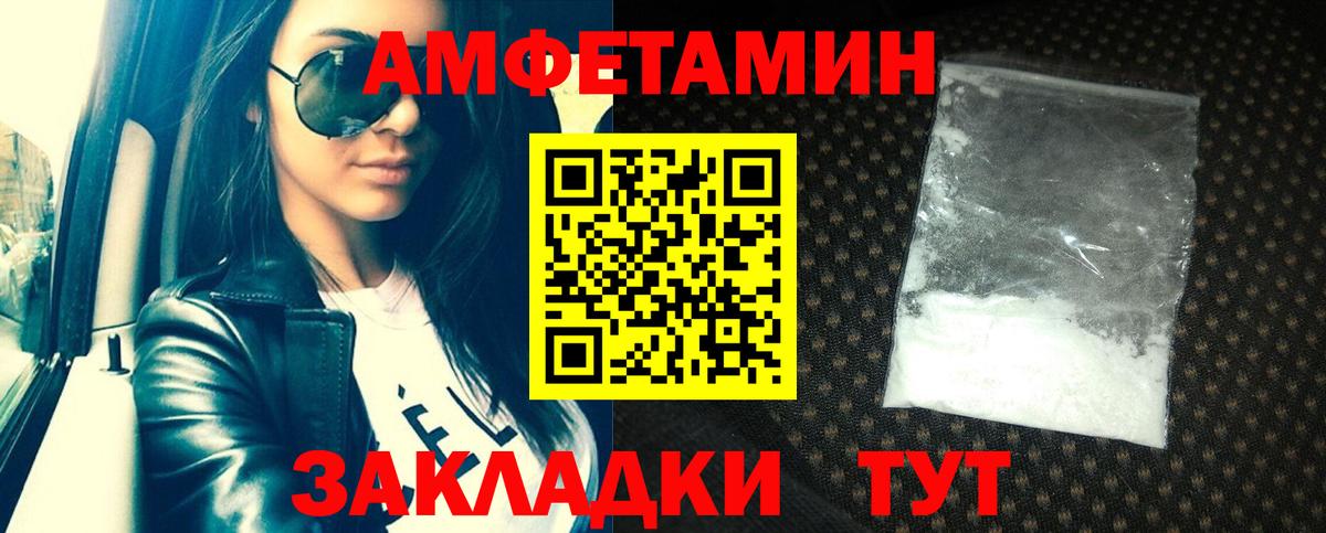 АМФ VHQ Калининград