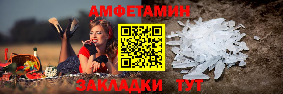 Амфетамин  Амфетамин 97%  АМФЕТАМИН  Вход с VPN  Калининград 