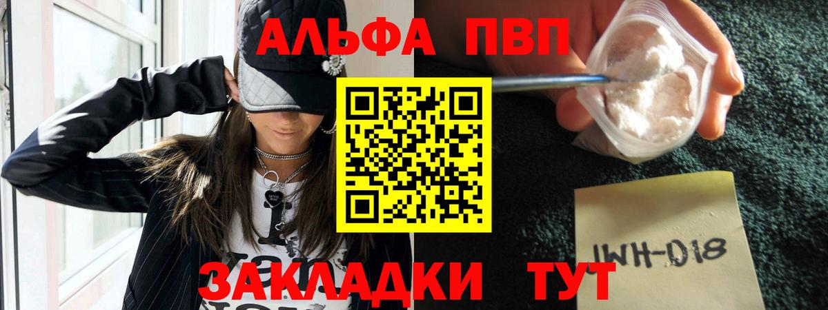 Alpha PVP Соль  APVP СК КРИС  закладки  Вход с VPN  Калининград 