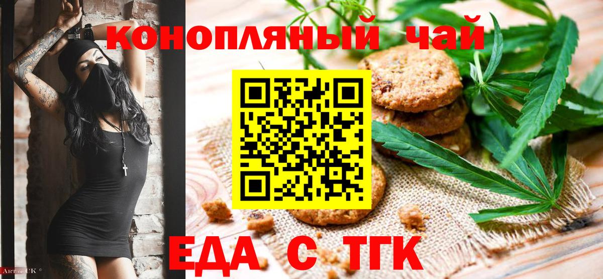 Cannafood конопля  Вход с VPN  Калининград 