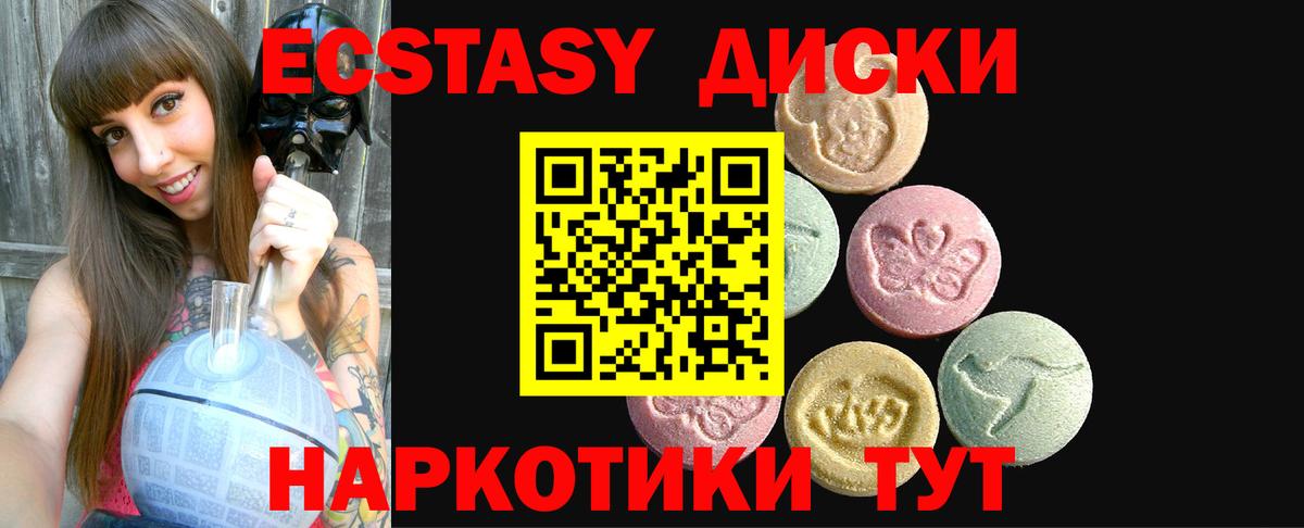 даркнет сайт  ЭКСТАЗИ mix  Вход с VPN  мега рабочий сайт  Калининград  Ecstasy DUBAI  Ecstasy 