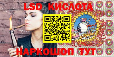 мескалин Кулебаки