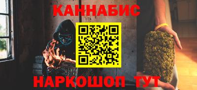 каннабис Краснокаменск