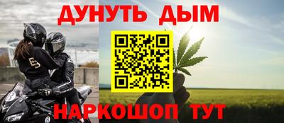 каннабис Краснокаменск