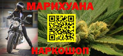 каннабис Краснокаменск