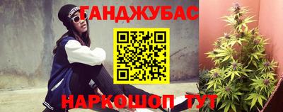 каннабис Краснодар