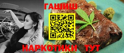 каннабис Краснокаменск