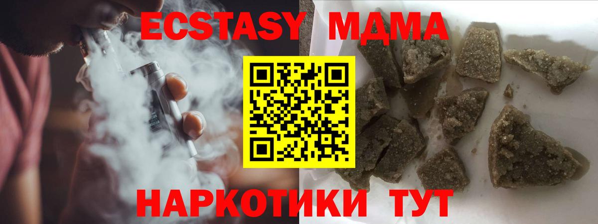 Калининград  MDMA Molly  Вход с VPN 